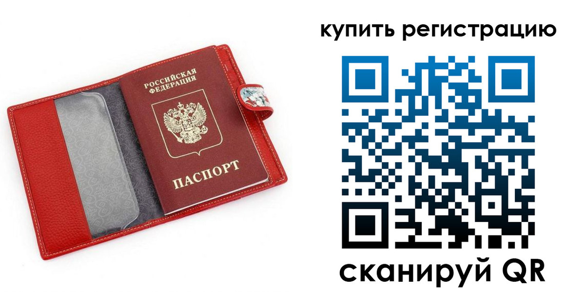 временная регистрация 2025 в Бабаево