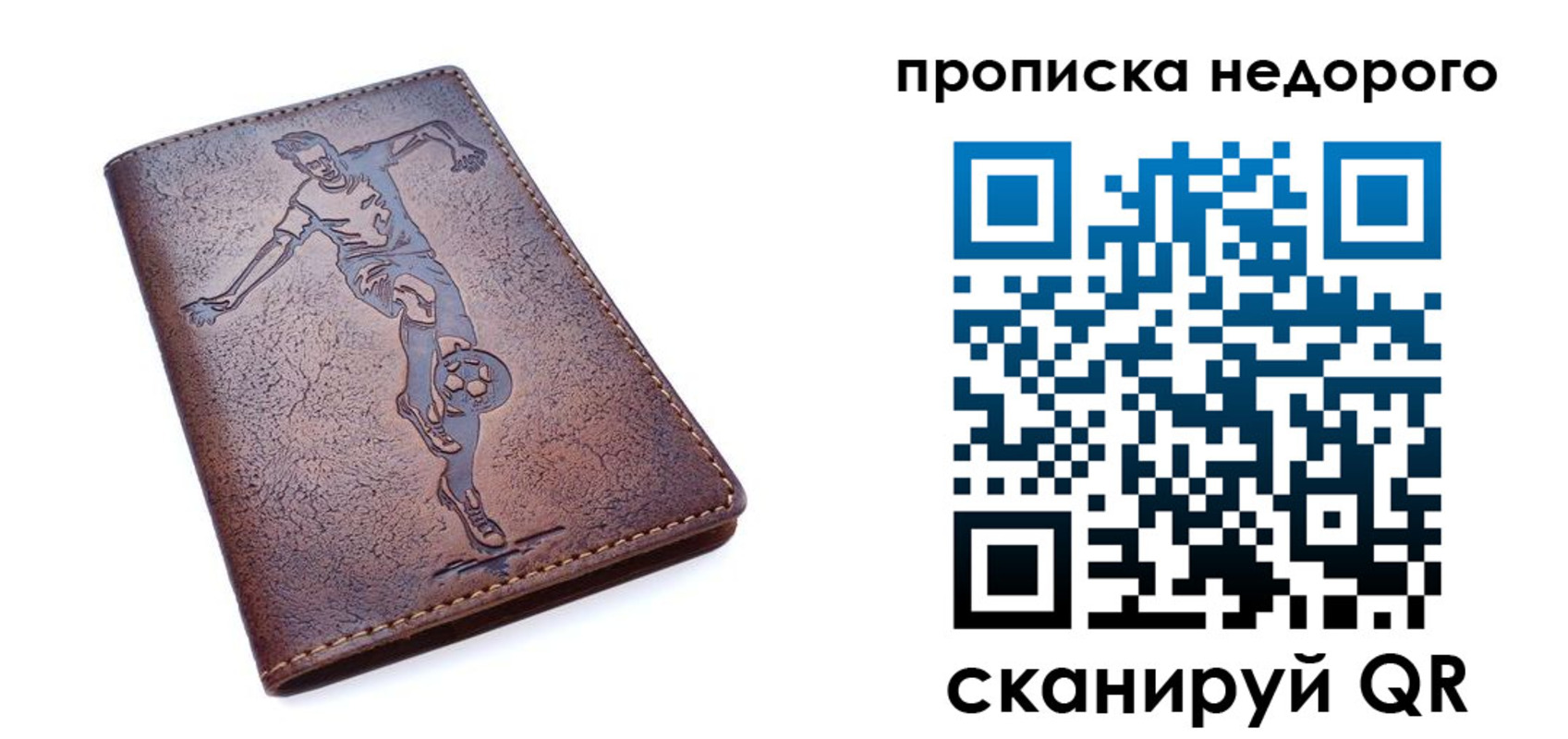 прописка в квартире в Бабаево