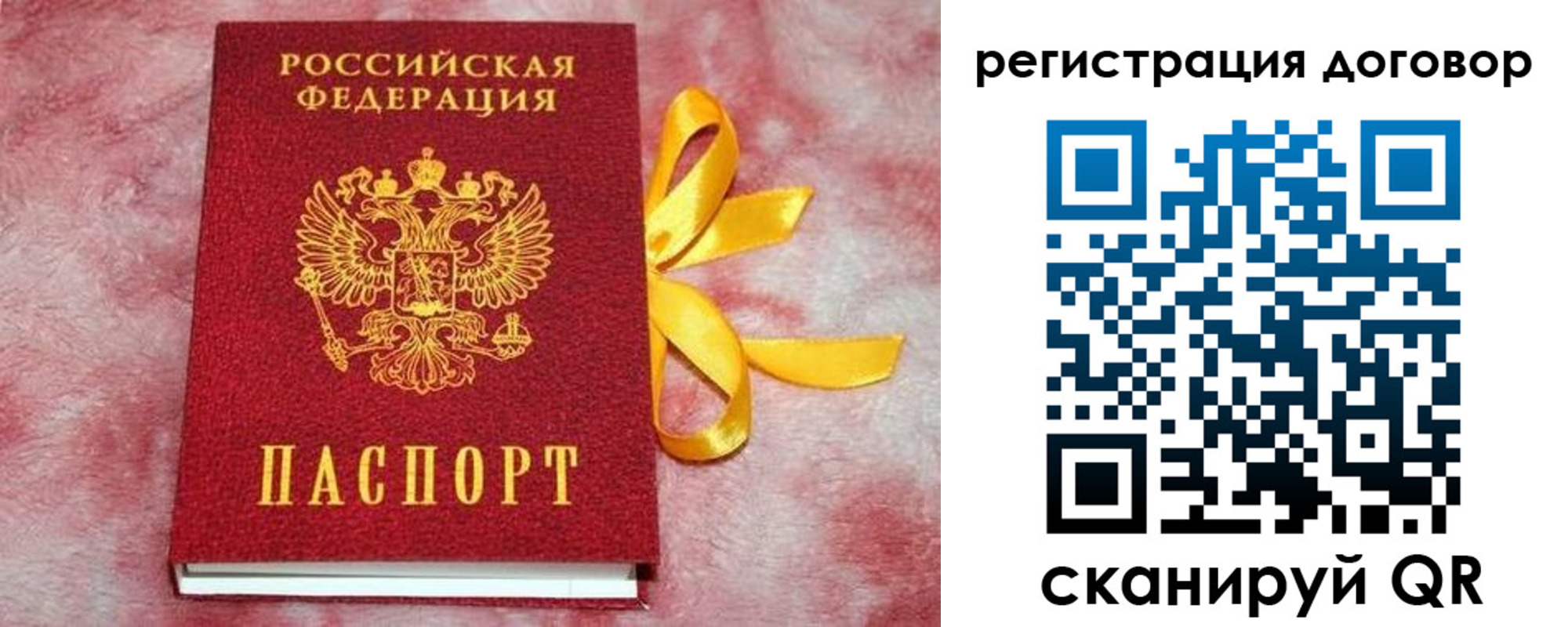 регистрация в Бабаево
