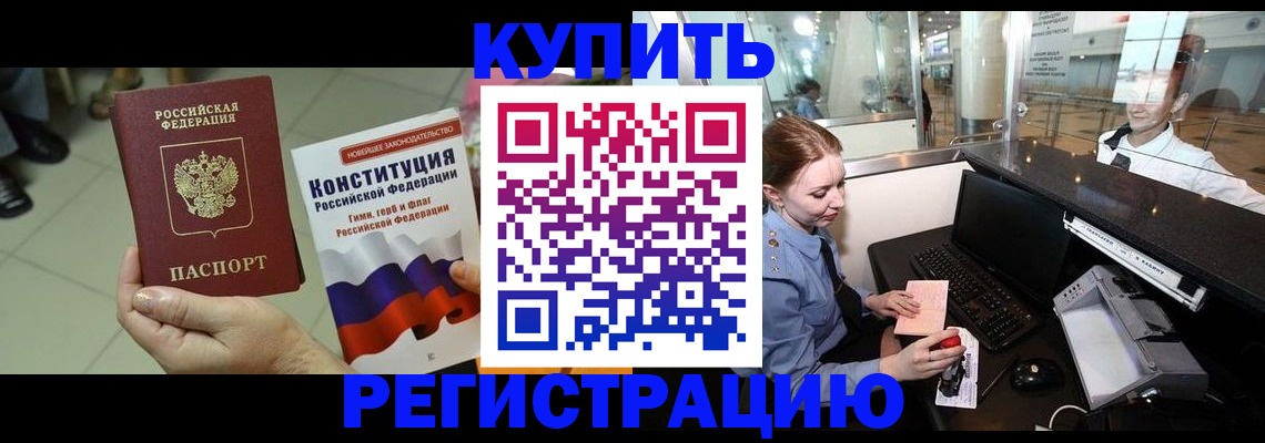 регистрация для дет. сада в Бабаево