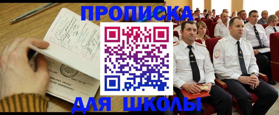 временная регистрация в квартире в Бабаево