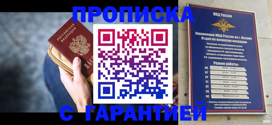 прописка поиск в Бабаево